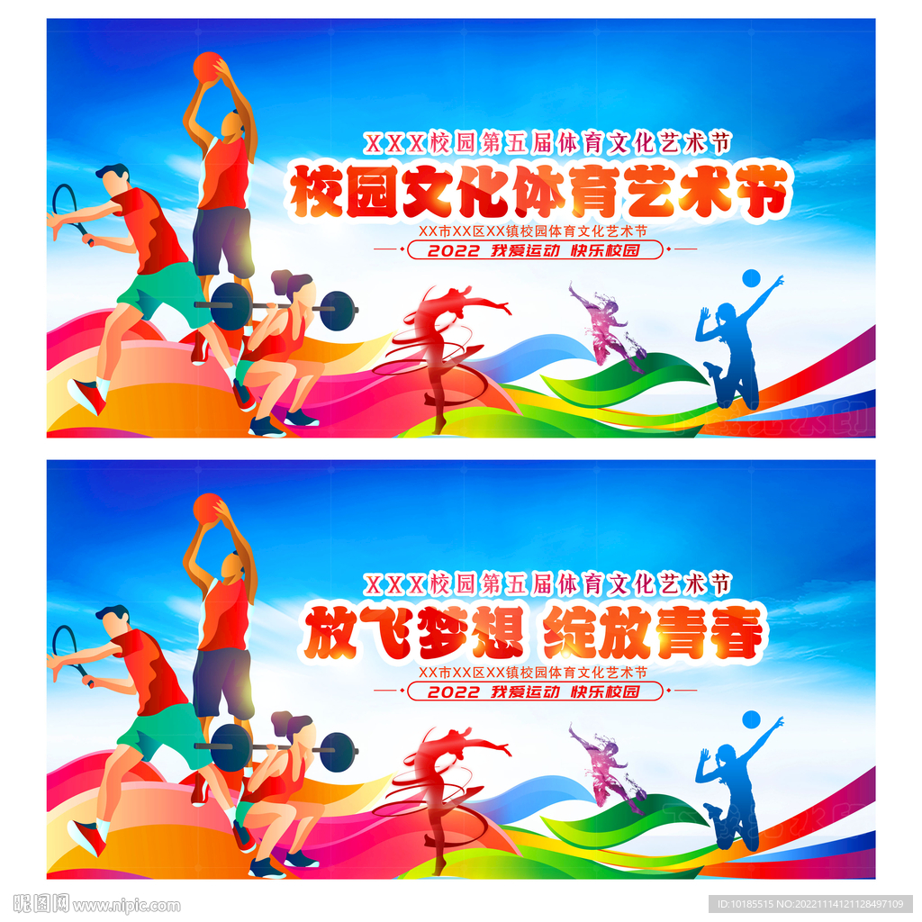 那就是