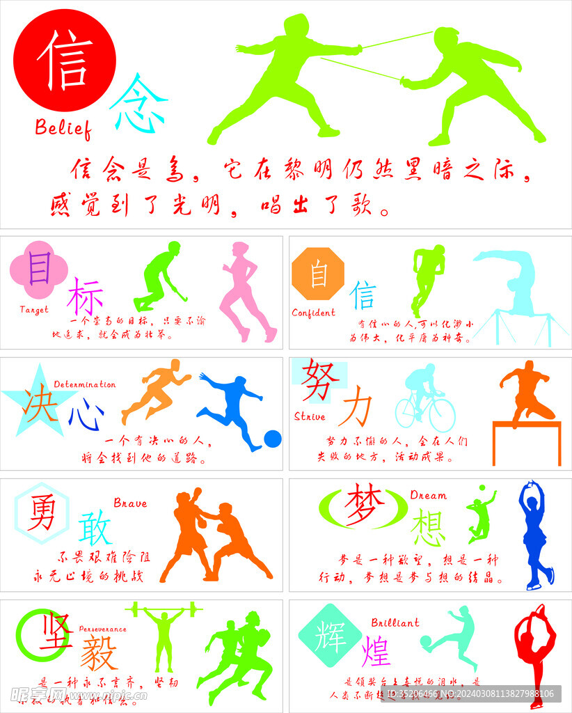 在世界足坛