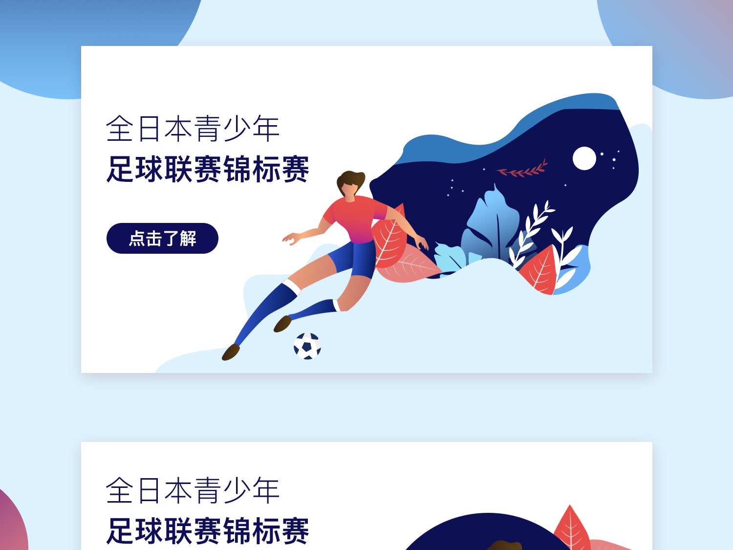 次職業選擇 次職業選擇